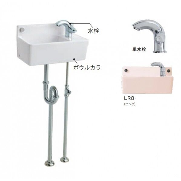 コンパクトラインセット 単水栓 壁排水 床給水 ピンク LS353A1C-PSLR8 1台