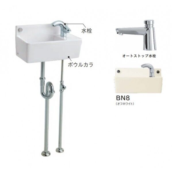 コンパクトラインセット オートストップ水栓 床排水 壁給水 オフホワイト LS353B1E-SFBN8 1台