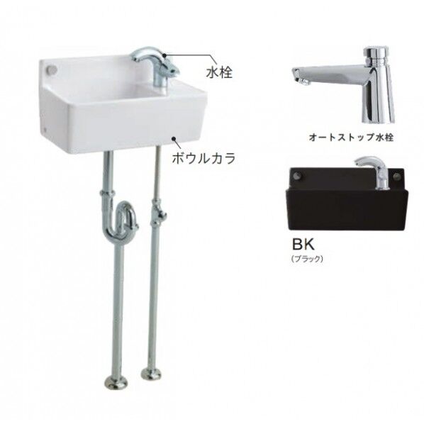 コンパクトラインセット オートストップ水栓 床排水 壁給水 ブラック LS353B1E-SFBK 1台