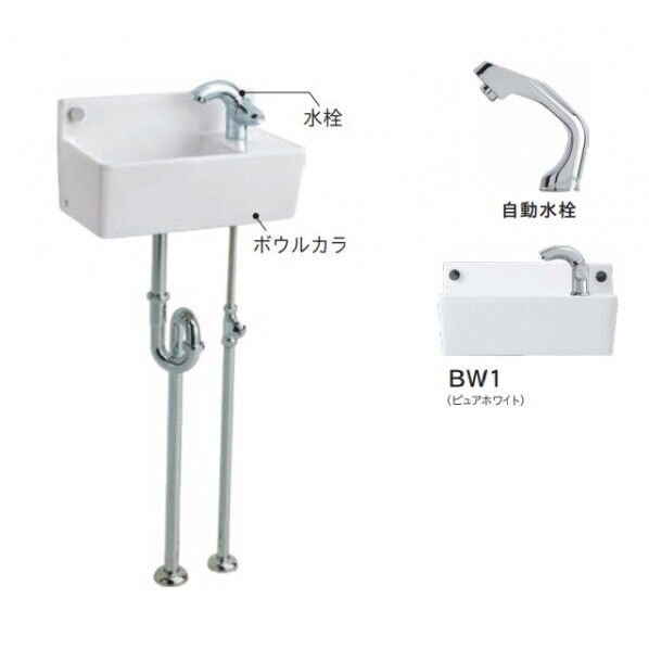 コンパクトラインセット 自動水栓 床排水 床給水 LS353C1E-SSBW1 1台