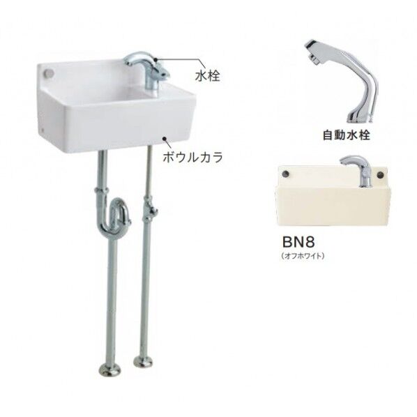 コンパクトラインセット 自動水栓 床排水 壁給水