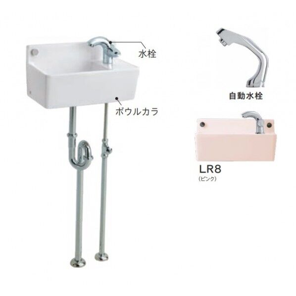 コンパクトラインセット 自動水栓 壁排水 壁給水 LS353C1E-PFLR8 1台