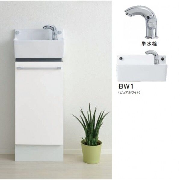 コンパクトラインキャビネットセット 単水栓