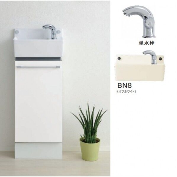 コンパクトラインキャビネットセット 単水栓