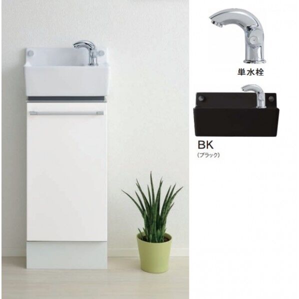 コンパクトラインキャビネットセット 単水栓