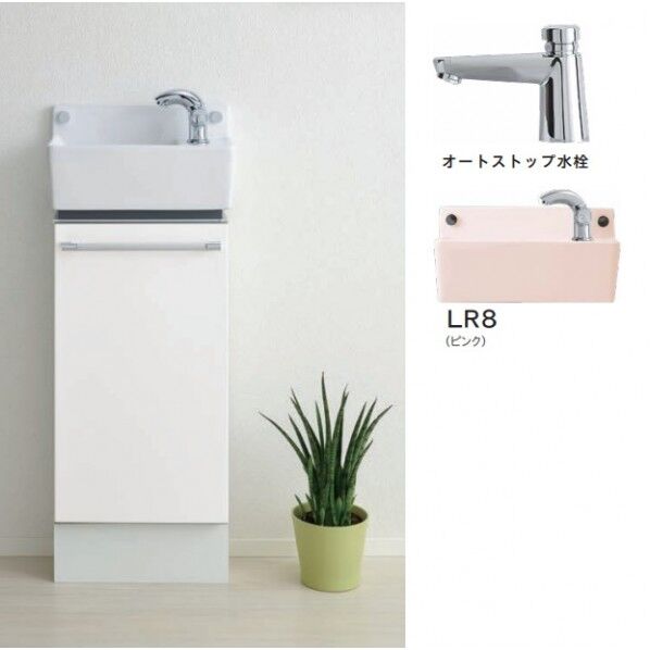 コンパクトラインキャビネットセット オートストップ水栓