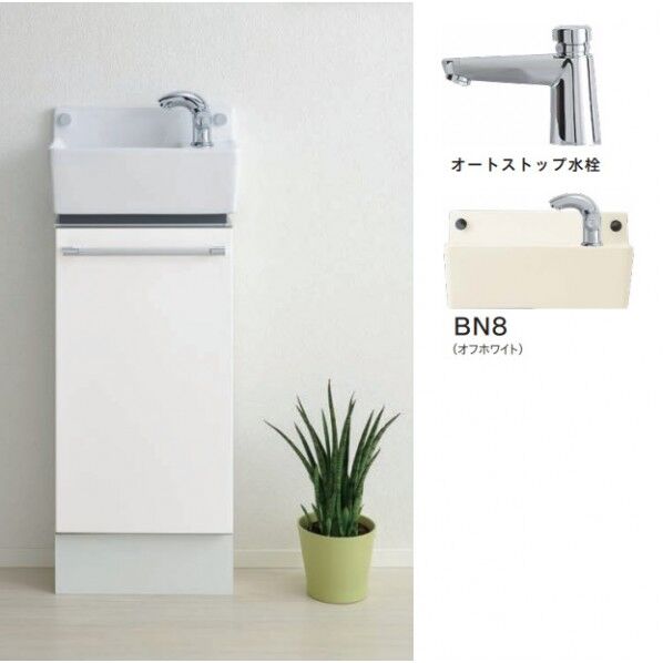 コンパクトラインキャビネットセット オートストップ水栓