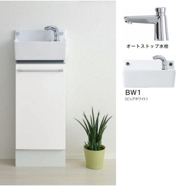 コンパクトラインキャビネットセット オートストップ水栓