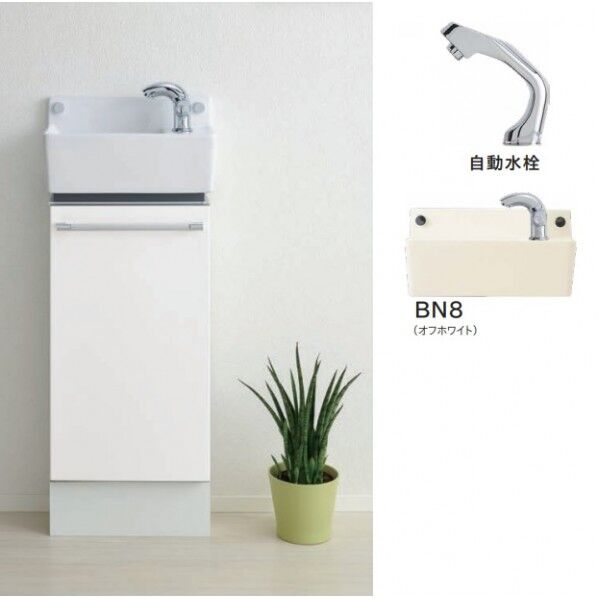 コンパクトラインキャビネットセット 自動水栓