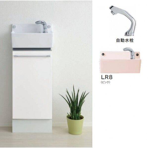 コンパクトラインキャビネットセット 自動水栓