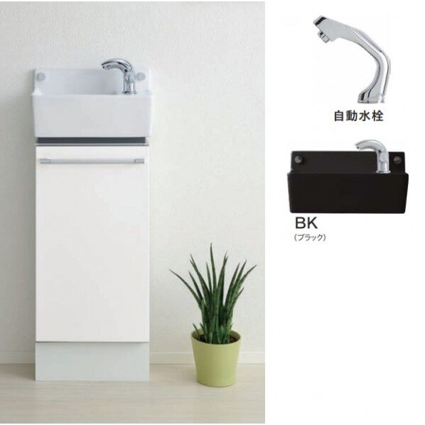コンパクトラインキャビネットセット 自動水栓