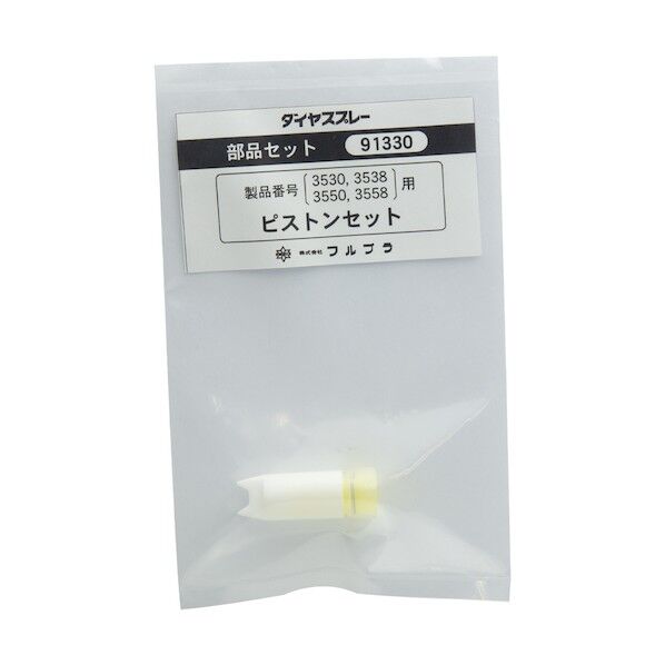 フルプラ 3530シリーズ共通ピストンセット #91330 1個...