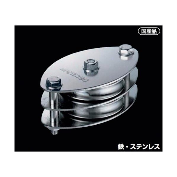 固定ブロック ヨコ型2車90mm