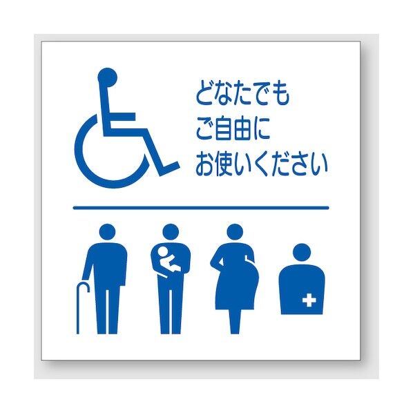 シンプルピクトサイン F-4(バリアフリートイレ)