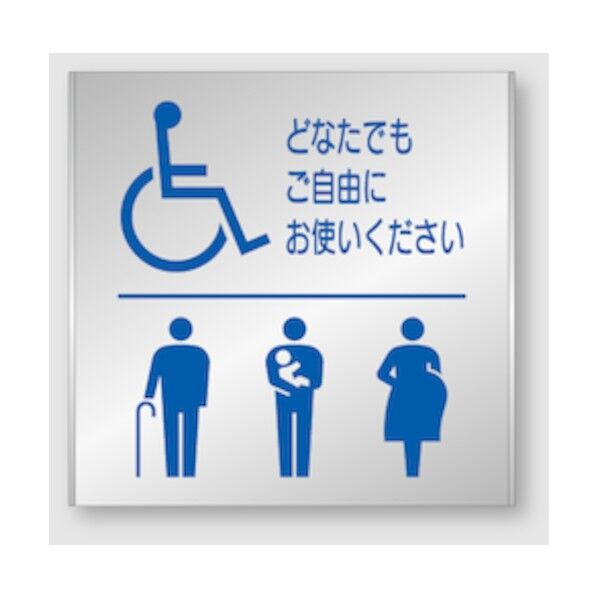 アルミプレート FT150A（バリアフリー）