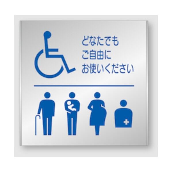 アルミプレート FT150A（バリアフリー）