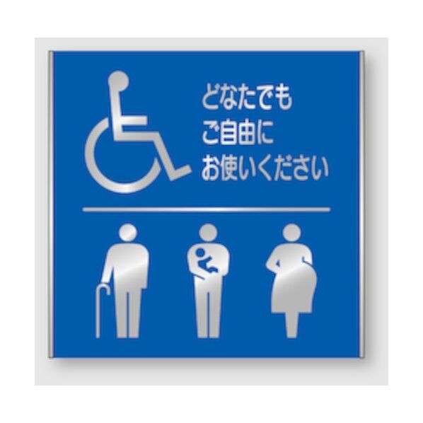 アルミプレート FT150A（バリアフリー）