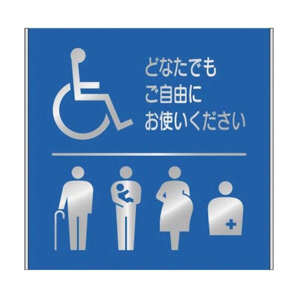 アルミプレート FT150A（バリアフリー）