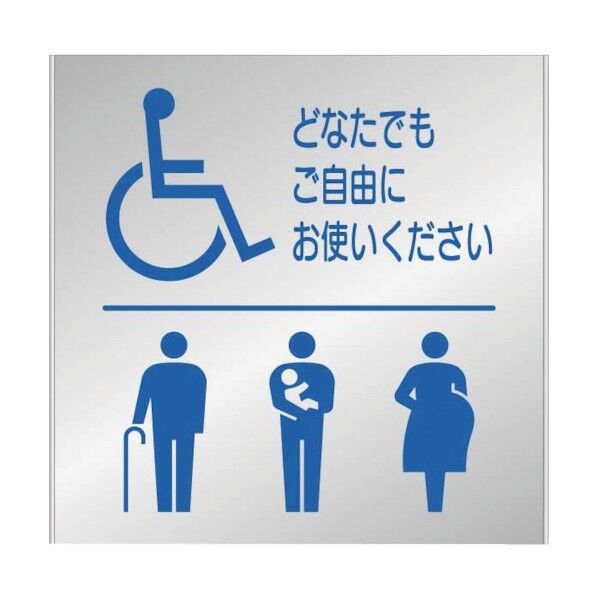 アルミプレート FT200A（バリアフリー）