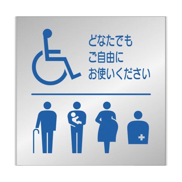 アルミプレート FT200A（バリアフリー）