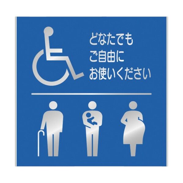 アルミプレート FT200A(バリアフリー)