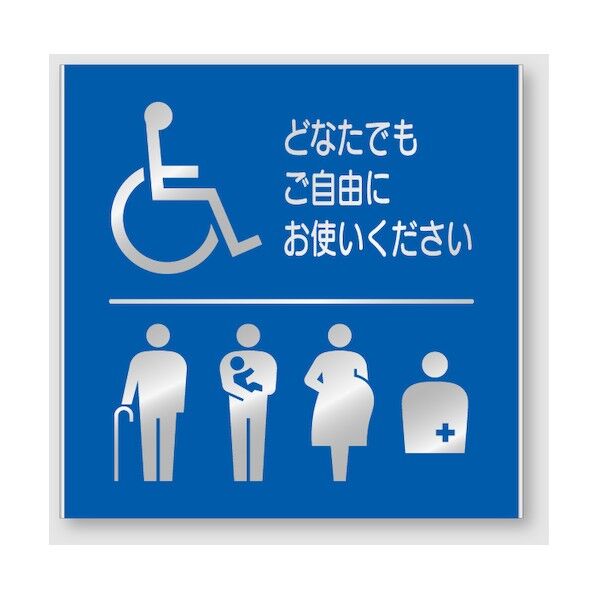 アルミプレート FT200A(バリアフリー)