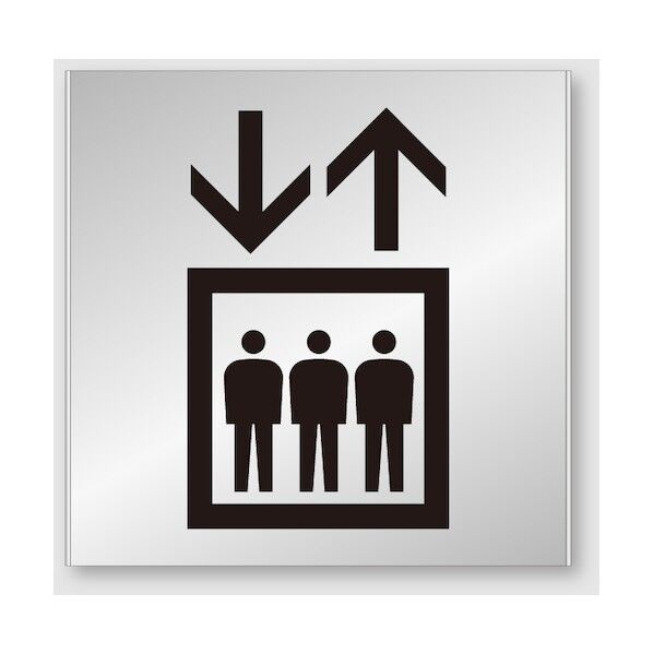 アルミプレート FT200A（エレベーター）