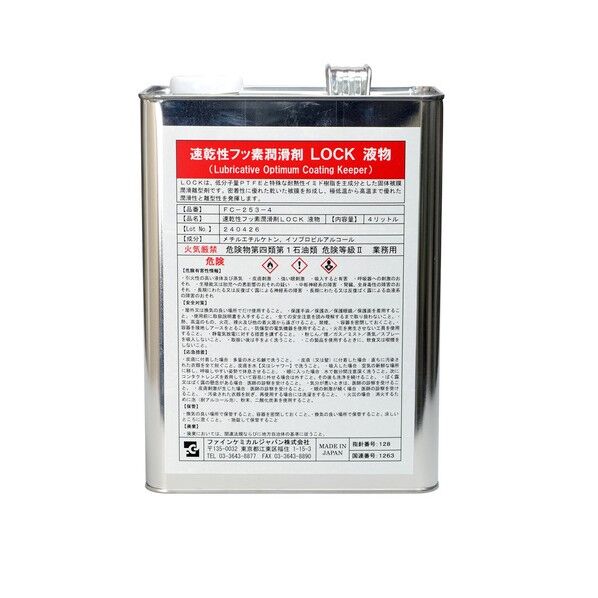 速乾性フッ素潤滑剤LOCK 4L FC-253-4 1点