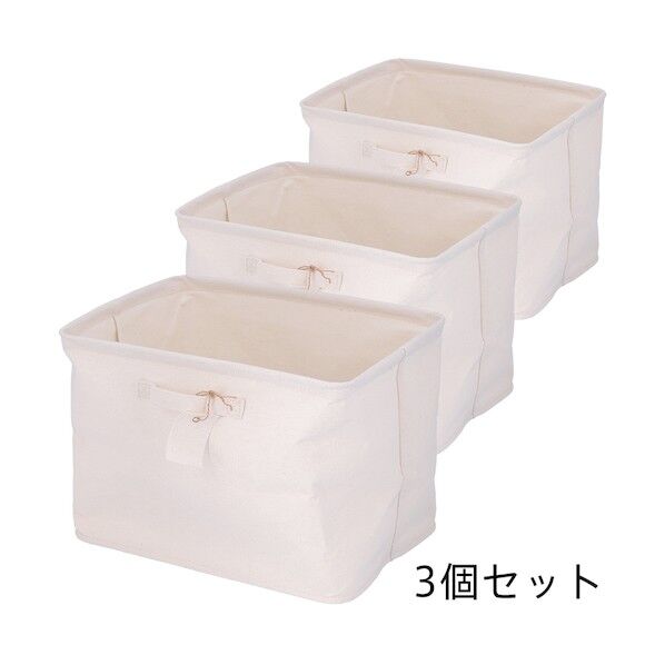 魅せる収納ボックス 3個セット 52868 1点