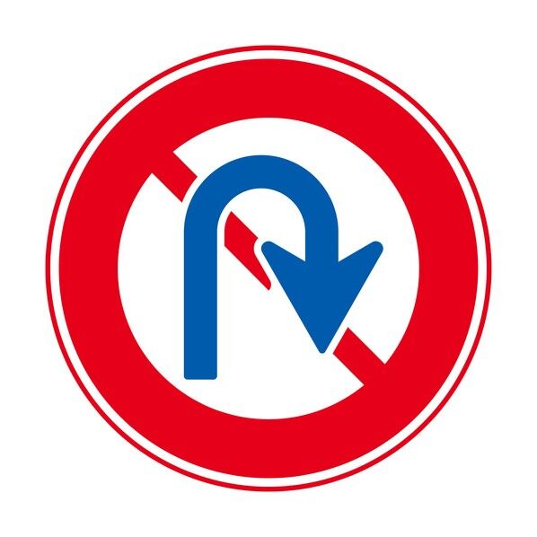 規制標識 E313 転回禁止 エコボードφ200 6300039588 1枚