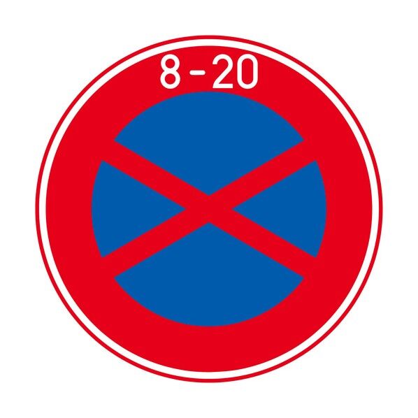 規制標識 E315 駐停車禁止 エコボードφ200 6300039591 1枚