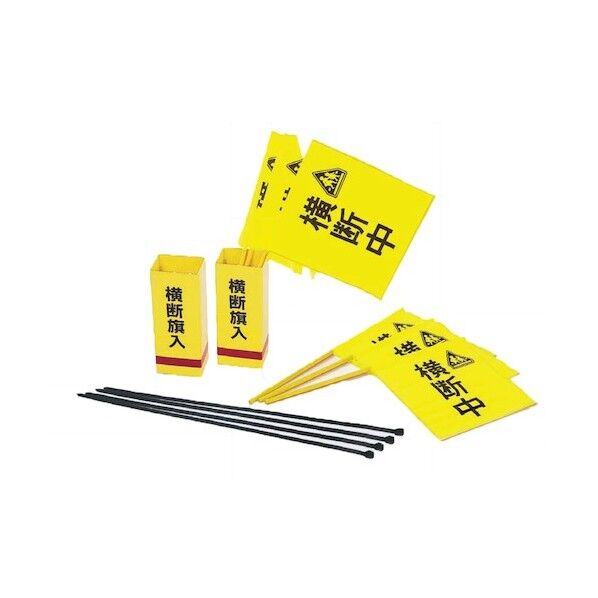 横断旗セット SA-01