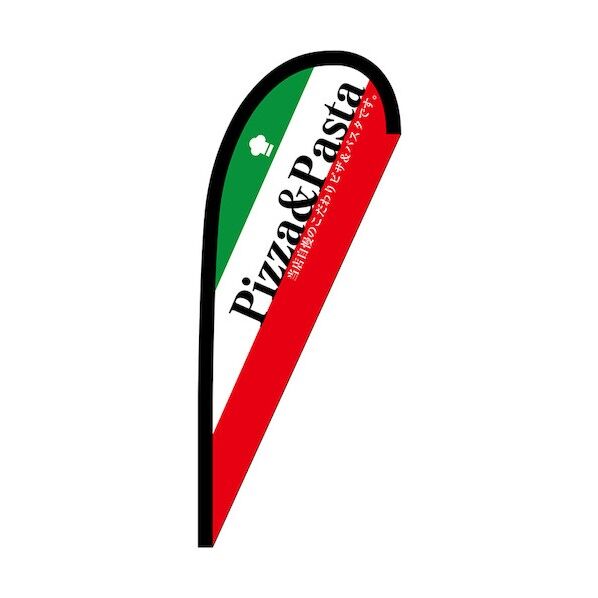 のぼり Pバナー小 Pizza&Pasta No.67156 W670×H1650