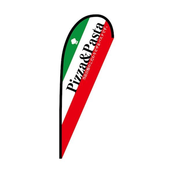 のぼり Pバナー中 Pizza&Pasta No.67154 W1000×H2800