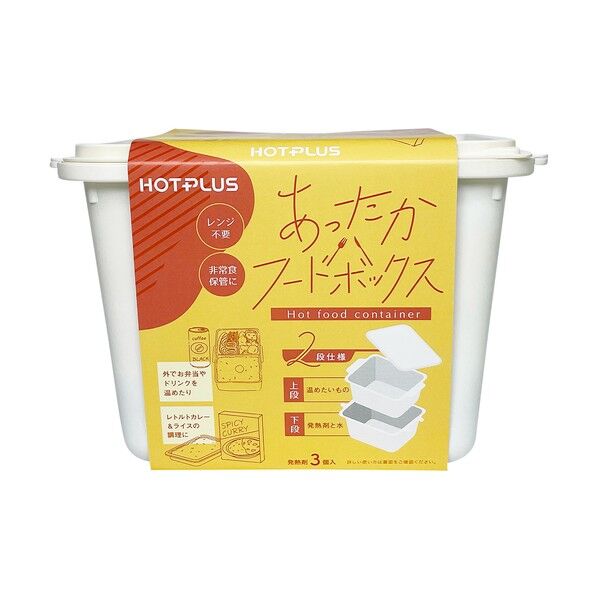 食品収納ストッカー・加熱容器 HOTPLUS あったかフードボックス(赤) 6300047978 1個...