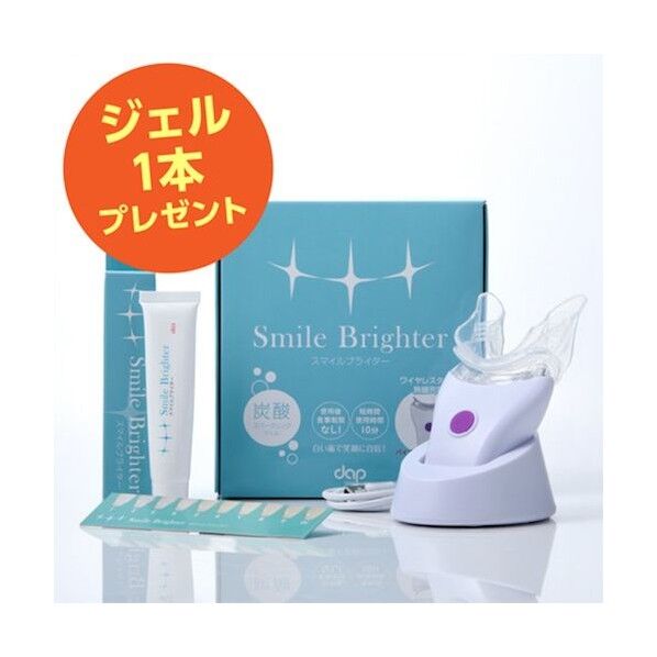 スマイルブライター LED照射器 歯磨き ホワイトニング ヤニ対策 デンタルケア