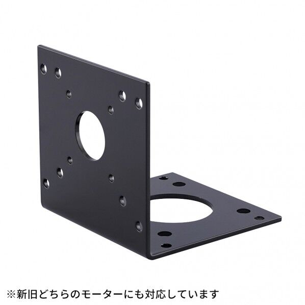 モーターコントロールユニット(デジタル)用モーターブラケット 4-795-11 1個