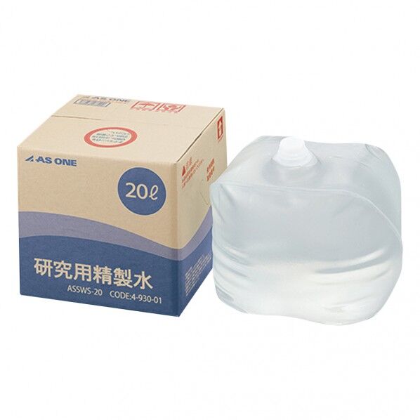 研究用精製水 20L 4-930-01 1個