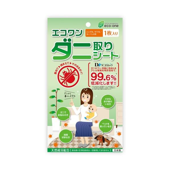 ダニ取りシート シングル/ダブル/カーペット用 1枚入り 6300054858 1個