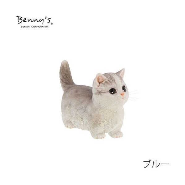 オブジェ雑貨 QB-011GR べニーズキャット マンチカン (ブルー) 6300051638 1個
