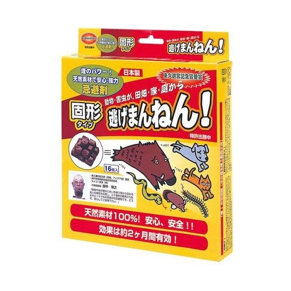  動物忌避剤 逃げまんねん 固形タイプ 6300046280 1個...