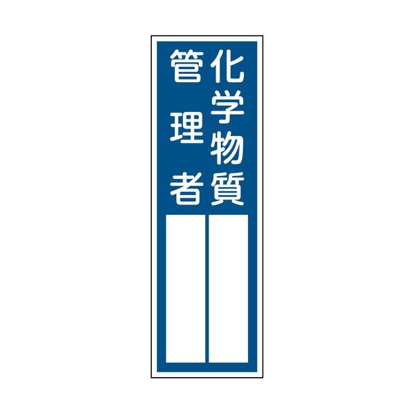 QS-202 化学物質管理者