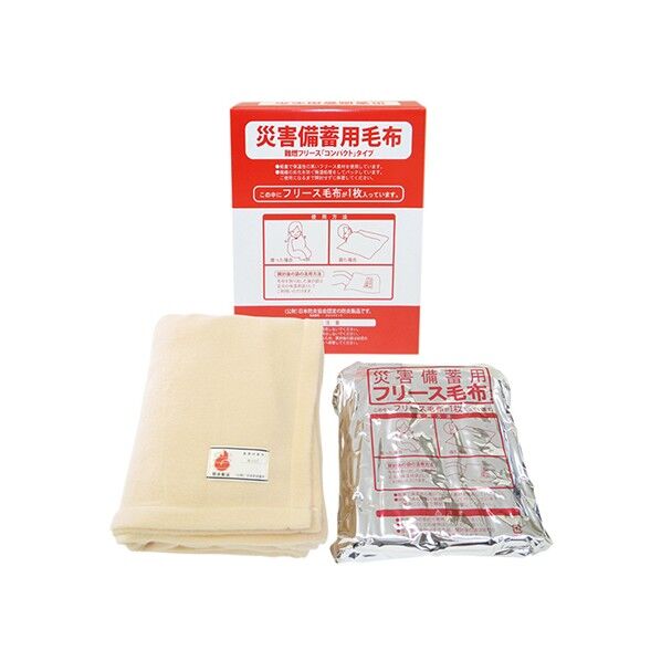 難燃備蓄用毛布(日本防炎協会認定品) 1350×1650mm BAP-3000B