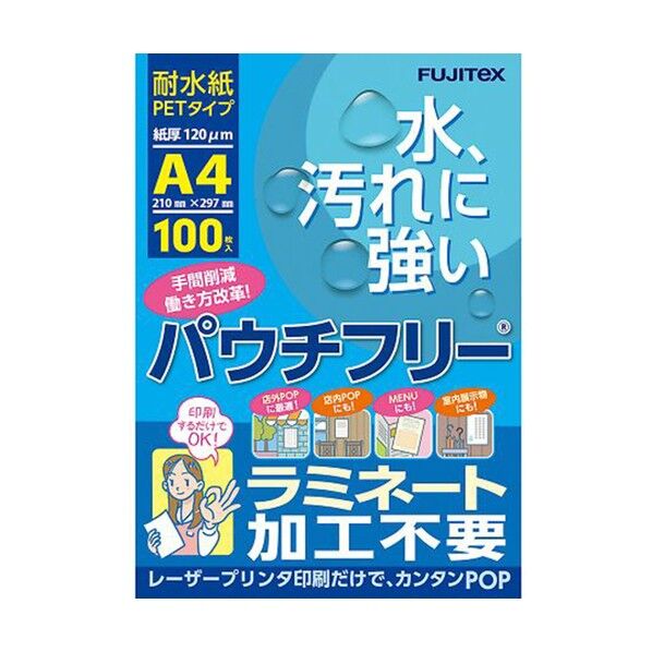 レーザープリンタ用耐水紙(PET タイプ) A4 S3885-60 100枚
