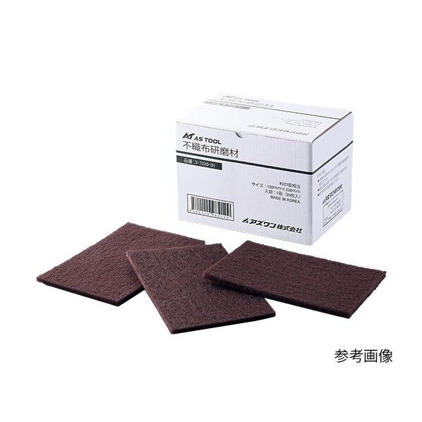 アズツール不織布研磨材 AT #180 3-7330-02 20枚