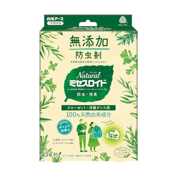 Natural ミセスロイド クローゼット・洋服ダンス用 3個