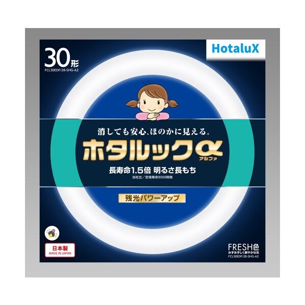 丸管形 残光ホタルック 3波長蛍光ランプ省電力 30W 昼光色