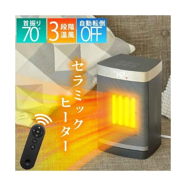 3段階温風セラミックミニヒーター