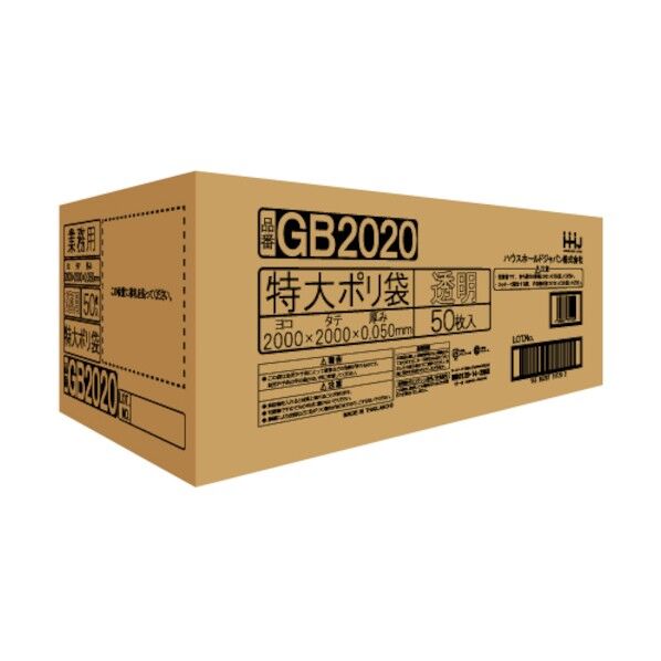 ジャイアントバッグ 2000X2000X0.050