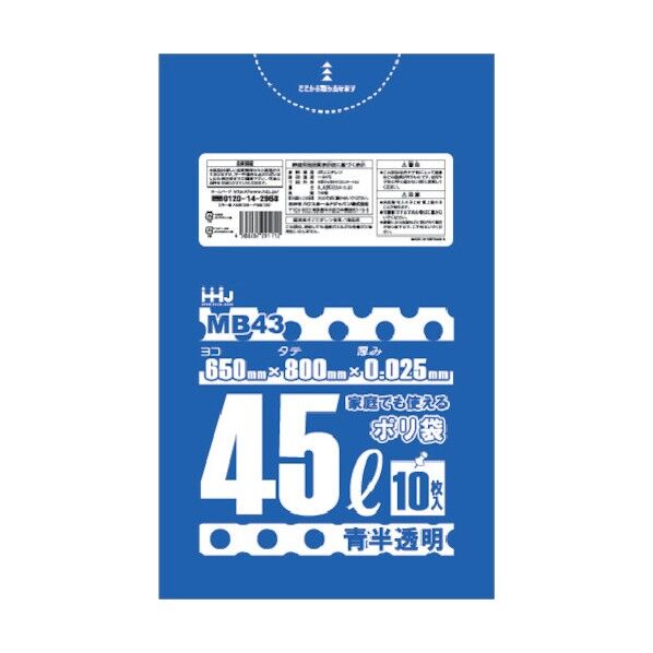 ポリ袋 45L 青半透明 0.025 MB43 10枚